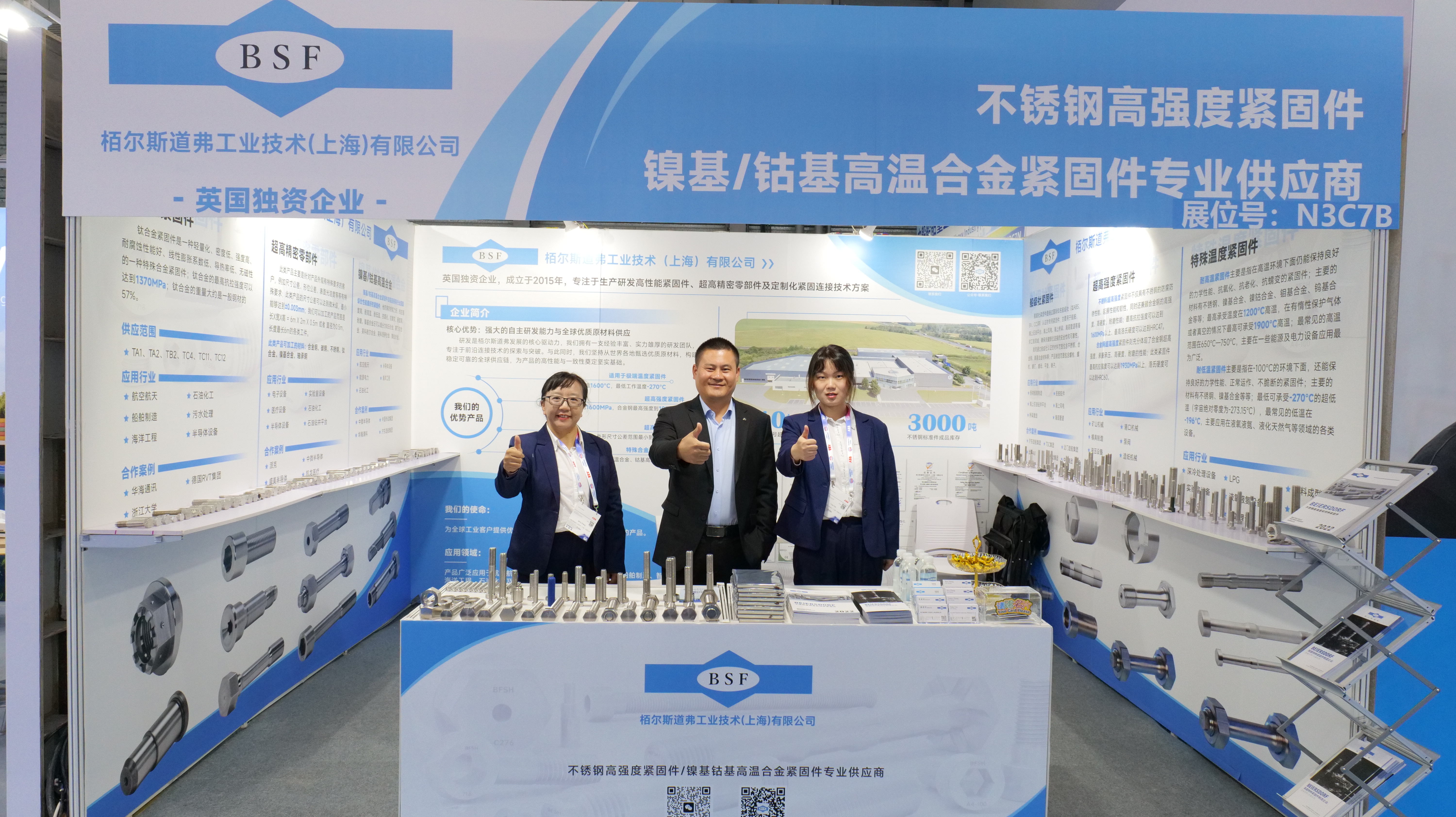 栢爾斯道弗展會合影 栢爾斯道弗展會合影