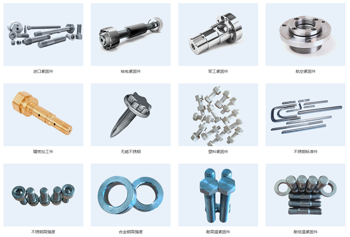 栢爾斯道弗螺絲產品 栢爾斯道弗螺絲產品