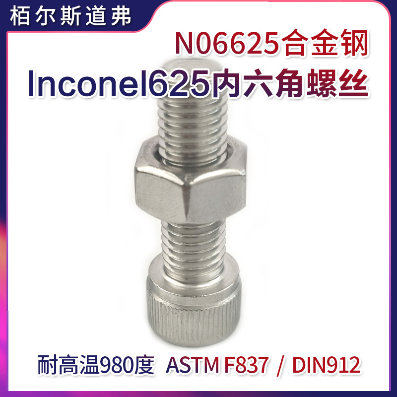 非標螺絲實力生產廠家