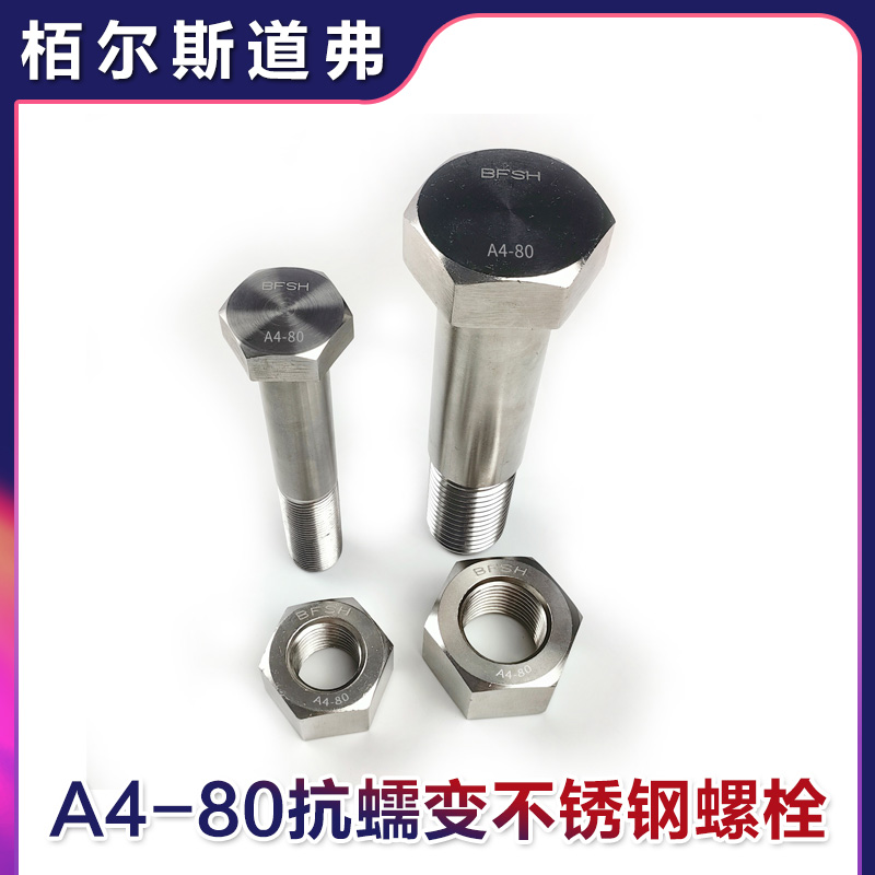 船級社認證特種緊固件優(yōu)質供應螺絲廠家